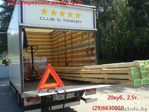 перевозка стройматериалов #1170409