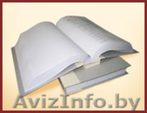 ИП Леонова - Переплет документов в Минске #1175958