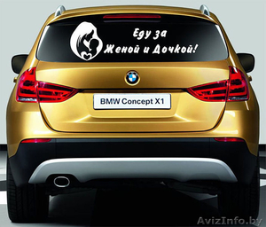 Наклейки на автомобиль на выписку из Роддома в Жлобине #1170780