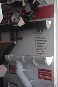 Торговая Сеть ТехноНИКОЛЬ предлагает #1176952