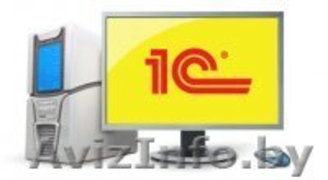 Настройка,  установка 1С #1181874