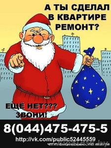 Обнови квартиру к Новому году! #1178411