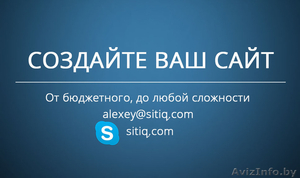 Создать сайт визитку,  магазин #1177408