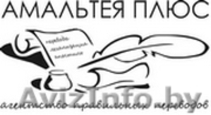 ПЕРЕВОД ЛИЧНЫХ ДОКУМЕНТОВ,  ТЕКСТОВ ЛЮБОЙ ТЕМАТИКИ И СЛОЖНОСТИ #1174119