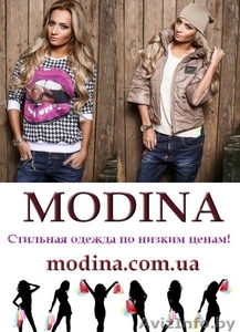 Женская одежда по низким ценам. Опт и розница!  #1181143