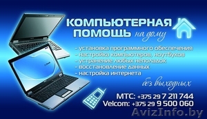 Ремонт компьютеров и ноутбуков в Бресте. Установка Windows. #1172792