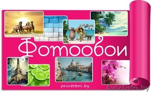 Фотообои на заказ в Минске #1178482