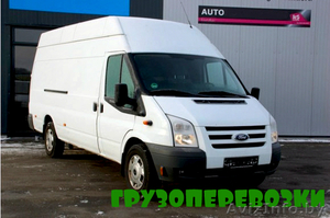 Грузоперевозки по городу и за город #1179424