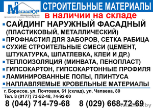 Фасадные материалы #1172379