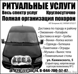 РИТУАЛЬНЫЕ УСЛУГИ ТЕТЕРНИКА АЛЕКСАНДР ЕВГЕНЬЕВИЧА #1178126