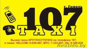 ТАКСИ ВЫЗЫВАЛИ? #1171170