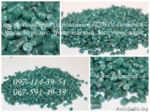 Продажа полиэтилен ПВД,  ПНД,  линейный полиэтилен,  полипропилен,  ПС #1187217