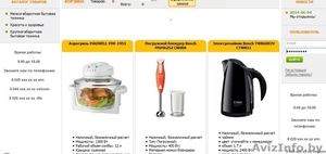 Продается бизнес интернет магазин #1198384