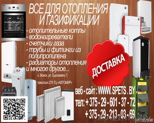 Реализация отопительного оборудования,  спецодежды,  автокрепежа,  автозапчастей #1122712