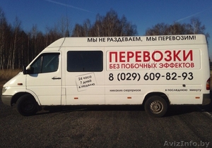 Грузоперевозки по РБ и РФ до 2-х тонн #1183427