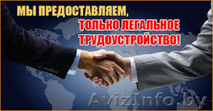 Требуются разнорабочие в Швецию на уборку снега #1190877