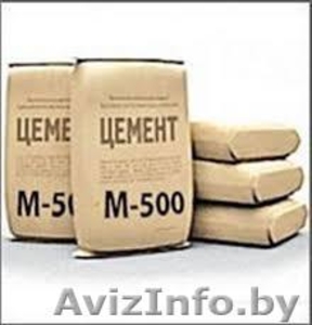 Цемент М500 ДО 36.000 руб. Работаем только с доставкой.  #1193456