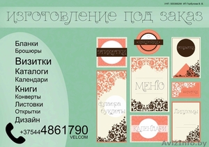 Бланки Брошюры Визитки Каталоги Календари Книги Конверты Листовки Открытки #1194697