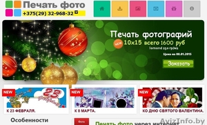 Печать фото 10na15. #1200810