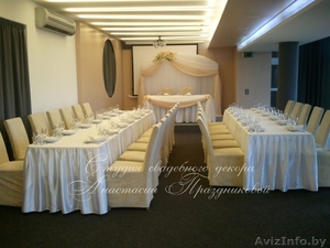 Оформление свадебного зала и выездных регистраций брака #1207450