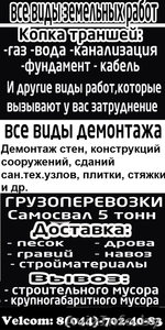 Нужны грузчики,  демонтажники (можно студентам!) #1211917