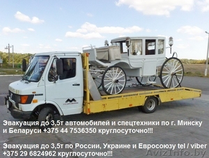 Эвакуация автомобилей по г. Минску,  Беларуси,  России и ЕС. 24/7 #1199145