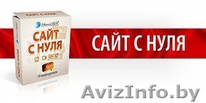 Быстро и качественно!Создание и продвижение сайтов. #1211063