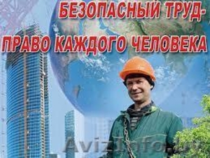 УСЛУГИ СПЕЦИАЛИСТА ПО ОХРАНЕ ТРУДА #1206847