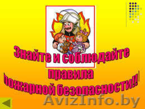 УСЛУГИ ПО ПОЖАРНОЙ БЕЗОПАСНОСТИ #1206851