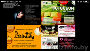 Предлагаем Вам воспользоваться услугами по печати и распространению рекламы #1198992