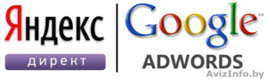 Настройка контекстной рекламы (Яндекс Директ и Google Adwors) #1207164
