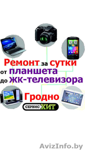 Сервисный центр ЧП