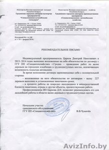  Валка (снос,  удаление) аварийных деревьев,  обрезка ветвей,  альпинизм #1198740