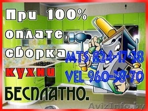 шкафы-купе,  кухни и другая корпусная мебель #1208133