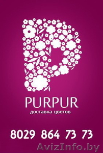 Доставка цветов в Минске #1205861