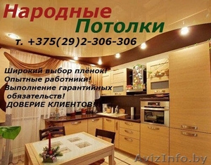 Натяжные потолки в Витебске 