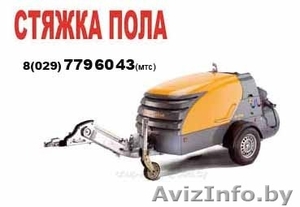 Стяжка пола сухопрессованная #1223997