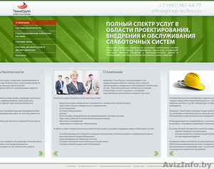 Создание корпоративных сайтов