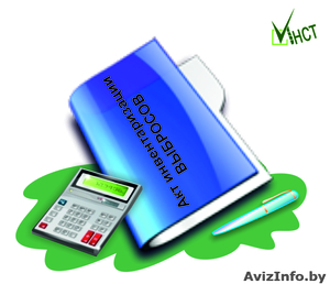 Инвентаризация выбросов загрязняющих веществ в атмосферный воздух #1214899