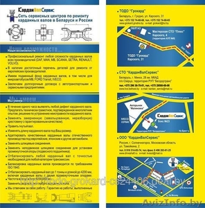 Ремонт карданных валов, изготовление продажа новый.Ремонт СХТ #1217900