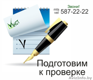 Экологическая организация ЧУП ИНСТ #1214889