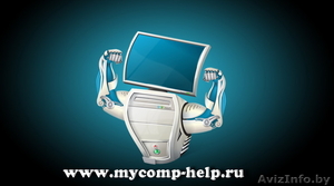 Ремонт компьютеров и ноутбуков Выезд на дом по  г.Гомелю и району #1221304