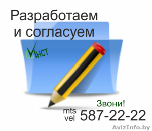 Экологическое предприятие ЧУП ИНСТ #1214892