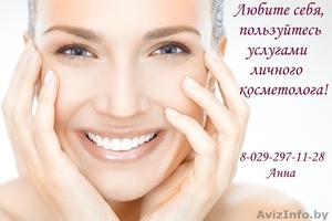 Ваш личный косметолог Анна #1219352