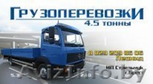 грузоперевозки по городу Бресту от 1 до 5 тонн #1230494