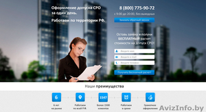 Создание сайтов с гарантией результата #1234190