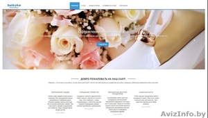 Разработка сайтов в Гомеле и Гомельской области #1236259