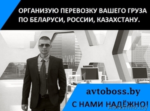 грузы попутно по РБ. 2500 руб. км. Ежедневно. #1232236