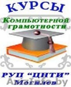 Курсы практической работы на ПЭВМ #1229173