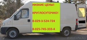 ГРУЗОПЕРЕВОЗКИ ДО 2Т МИНСК РБ ОЧЕНЬ ДЕШЕВО #1237130